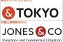 「これに1億2000万…」またパクり！？別の東京五輪のロゴがソックリすぎると海外で話題に（海外反応）