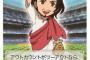 【超絶悲報】 キリスト、野球選手になる (画像あり)