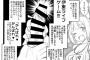 【悲報】伊東ライフ、逝くｗｗｗｗｗ