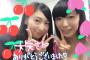 【SKE48】大矢真那とぱいぱいでか美の２ショットｗｗｗｗｗｗｗｗｗｗｗｗｗ