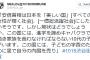 【ｻﾖｸ速報】SEALDs公式｢この国には子供の学費の為に裏で自分の内臓を売り､生活を食い繋ぐ母親がいます｣