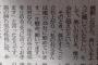 小2「原発・電力会社批判する先生。私のお父さんは電力会社に勤めてるから電気を止めてやるぞ」