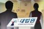 【韓国】女子中学生を強姦し妊娠させる → 無罪判決