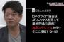 堀江貴文氏、築地市場跡にサッカー専用スタジアム建設を提言（関連まとめ）