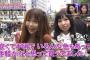 【放送事故】サンデー・ジャポンで謎の地下アイドルが映る