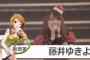藤井ゆきよ(30)とかいう声優ｗｗｗｗｗｗ