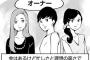 ヒモザイル 最初からこんな馬鹿にしてたらそりゃ批判される