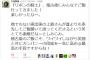 【悲報】乃木坂ダブル処女の生田と桜井、乳リボンのヤリチン舞台俳優達と飲み会（ほぼ合コン）に行く・・・