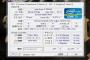 久々にPC組み直そうと思ったらCPUえらく値上がりしているじゃねえかオイオイで俺涙目
