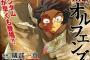 漫画版「機動戦士ガンダム 鉄血のオルフェンズ」ダムA12月号より連載スタート！期間限定でネット配信も