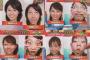 女子アナの変顔ｗｗｗ画像
