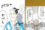『磯部磯兵衛物語』をアニメ化するとかジャンプも大胆だな…