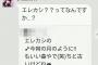 AKB48後藤萌咲「エレカシ？？ってなんですか…？」【もえきゅん】【エレファントカシマシ】