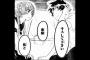 「ニセコイ」とかいうコラ素材マンガｗｗｗｗｗ（画像あり）