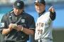 【巨人】新設の３軍コーチ陣発表　監督に川相昌弘氏