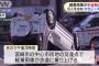 【宮崎暴走事故】運転手・川内実次(73)に関するとんでもなくヤバイ事実が発覚！！！2ch「こんなんテロリストと変わらんわ」「鹿児島県日置市にいる家族にも責任あるだろ」【画像あり】