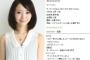 おのののかのフライデー熱愛写真画像ｗｗ彼氏と麻布十番手つなぎデートｗｗｗ【本名・身長等のプロフあり】2ch「イケメン…？」「女はこいつ嫌いだろ」「話題作り臭い」