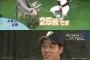 【朗報】斎藤佑樹さん、25勝まであと11勝