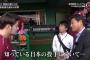 【Get Sports】前田智徳の韓国野球取材　韓国史上最強打者パク・ピョンホを直撃、日韓戦予想スタメンを古田敦也と徹底討論【実況】
