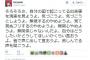 受験放棄で二浪確定のSEALDs五寸釘ほなみさん「この国おかしいよ。現実を見ようよ。気づこうよ。気づこうとしようよ。無視するのやめようよ。見て見ぬフリするのやめようよ」