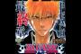 【ネタバレ注意！】実際さ今の「BLEACH‐ブリーチ‐」って面白いだろｗｗｗｗｗ（画像あり）