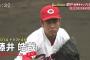 カープ高卒１年目藤井皓哉が紅白戦１回無失点、最速１４４キロ　野手陣は安部や田中がタイムリー放ちアピール【カープ秋季キャンプ２日目】