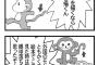 【悲報】2016年は丙申、それに描かれる猿のイラストにニホンザルさんが苦言ｗｗｗｗｗｗｗ「猿　見た事無いのかおのれらー！」