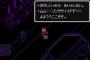三大RPGのﾄﾗｳﾏ 「ﾑｰﾝｻｲﾄﾞ」　「ﾊﾞｲｵﾍﾞｰｽ」