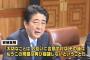 安倍首相、慰安婦問題「合意すれば再び提議しないことが大切」