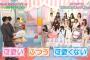 【AKB48】達家真姫宝のビジュアル査定、SSランクのメンバー判明