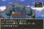ドラクエ6にありがちなことｗｗｗｗｗｗｗｗｗ