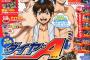 【悲報】ダイヤのA、ガチ！マジ！で終わる