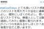 【速報】民主党・有田ヨシフ議員の弟が犯罪教唆「このリスト（FBユーザー情報）をみて個別にしばくのもよし！」　#ぱよぱよちーん
