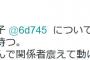 【速報】サヨクが脅迫「ろくでなし子について今日一杯消すかどうか待つ。俺怒ってるんで関係者震えて動け」