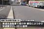 千葉・船橋の男子高校生（15）が自転車を走行中、車道と歩道の間にある縁石に接触→ バランスを崩し、駐車場でゴミ出しをしていた看護師の女性（48）に衝突→ 女性死亡
