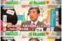 【朗報】カルビーの会長、ガチで聖人だった（画像あり）