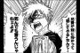 「BLEACH -ブリーチ-」で忘れ去られてる事ｗｗｗｗｗ（画像あり）