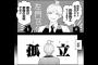 【朗報】「左門くんはサモナー」とかいうタイトルから駄作確定の・・・・・（画像あり）