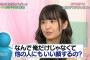 【今夜はお泊まりッ】惣田紗莉渚「SKEオタが握手会で逆ギレして怖かった」【キャプ画像まとめ】