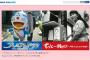 ドラえもんとの26年間の軌跡をドラマ化「ずっと一緒だよ ～声優・大山のぶ代物語～」がNHKで12月13日放送