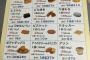 【デブ悲報】菓子・嗜好飲料の誘惑に負けた者への刑期一覧ｗｗｗｗｗｗｗｗ