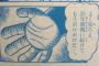 【悲報】コロコロコミックの『スーパーマリオくん』作者、病む・・・・・・（画像あり）