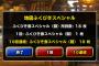 【DQMSL】最後まで使わずに貯めていた闘技場チケット10枚を一気に引いちゃうぜ・・・まぁこんな感じになるよね