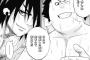 今週の火ノ丸相撲、火ノ丸VS部長決着！！【73話】