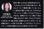 チーム8中野郁海「島崎さんいつも優しくてオシャレで可愛くて、あの顔が欲しいって思います　笑」