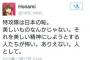 【２８と同レベルｗ】東京新聞：自爆テロと神風特攻隊は同じ、特攻隊を美化するな