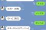 【画像】LINE人工知能のりんなちゃん、しりとり強すぎｗｗｗ