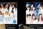 チームサプライズ第15弾「愛の川」公開！　メンバーは高橋み・小嶋陽・峯岸・板野・篠田・大島優・柏木・渡辺麻