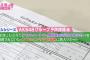 【2015年】AKB48SHOW!「お注射会」まとめ―AKB48グループインフルエンザ予防接種に潜入！（キャプチャ画像あり）