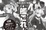 「艦これ」表紙＆巻頭大特集の「コンプティーク 2016年1月号」が予約開始！